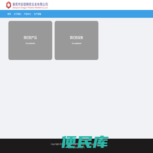 钲锟精密五金