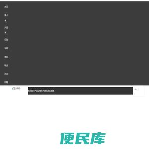 沈阳同步电机