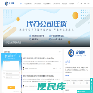 公司注册
