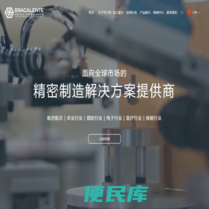 贝兰特金属制品