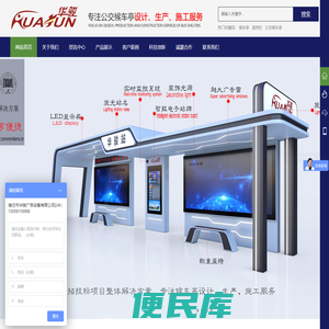 候车亭