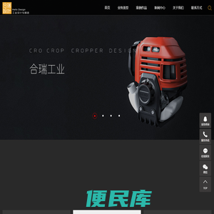 山东工业设计