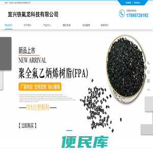 宜兴铁氟龙科技有限公司