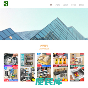 子晴厨具用品