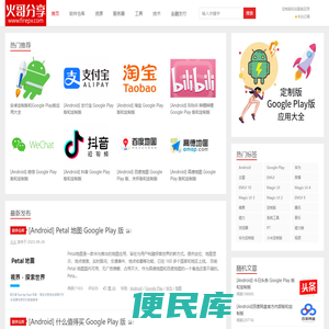 火哥分享