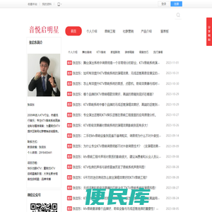 湘潭市雨湖区音悦启明星音响行
