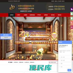 东莞家庭影院,音响,会所音响系统,阻尼隔声材料,吸音扩散体,金字塔吸音棉生产厂家
