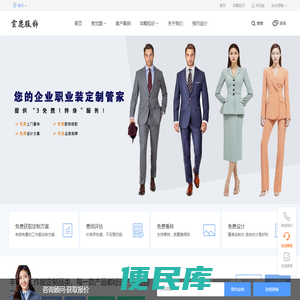 工作服定做