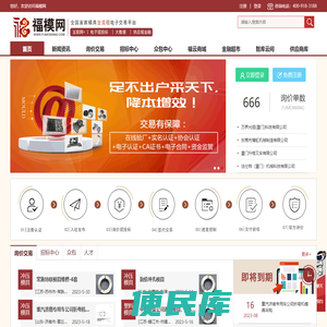福模网