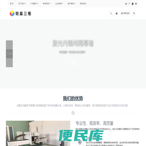激光内雕