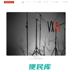无名摄影首页