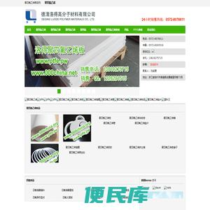 聚四氟乙烯商店网,买东西,ptfe模压板棒管薄膜车削板产品制品