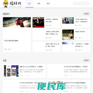 小橘子及时为你推荐当下热门的电影电视剧