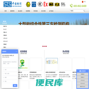 防爆检测