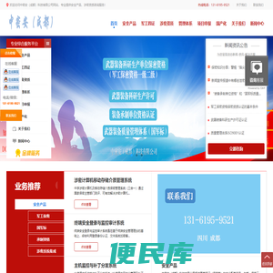 保密资质