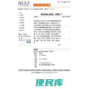 国庆金银丝(金银线，金葱粉）厂