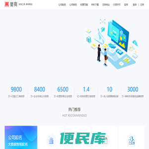 专业公司起名取名系统