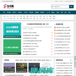 当书网