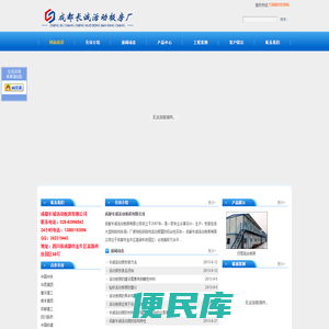 成都活动板房