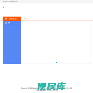 山东达尔信息科技有限公司