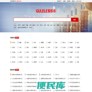牛散最新持股