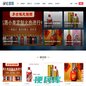 知酒网