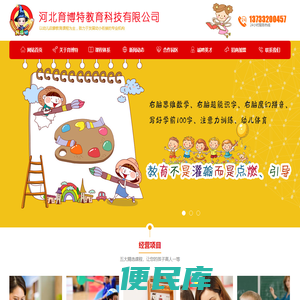 幼小衔接加盟