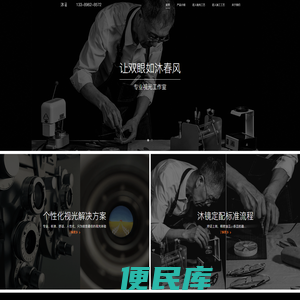 沐镜官网