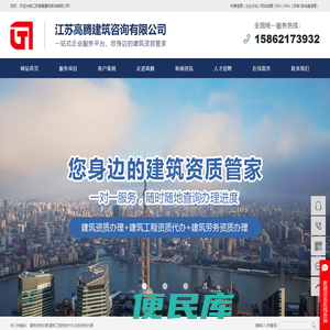 徐州建筑资质办理