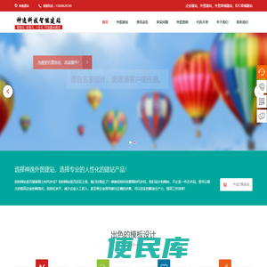 外贸建站