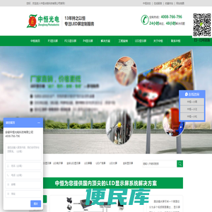 视勤检测报告、LED显示屏,全彩显示屏,LED电子屏,全彩LED显示屏,电子屏,LED屏幕,LED广告屏,LED大屏，LED电子显示屏，显示屏价格，安徽中恒光电科技有限公司