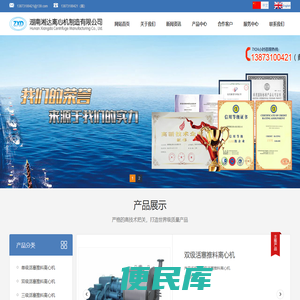 湘潭离心机,单级双级活塞推料离心机，中湘达离心机【湖南湘达离心机制造有限公司】