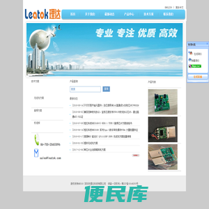 深圳市理达科技有限公司