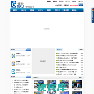 捷瑞汽车玻璃