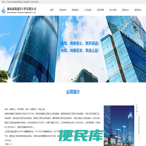 湖南尚筑建设工程有限公司