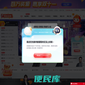 【天猫转让