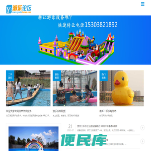 二手游乐设备回收转让