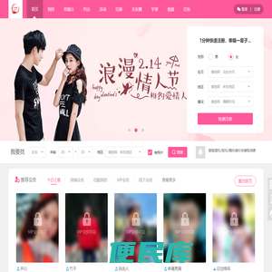 子女征婚