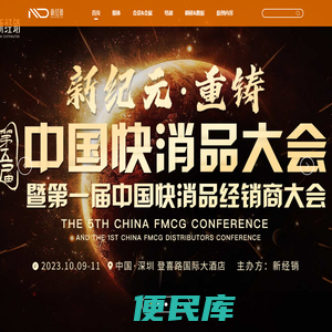 新经销