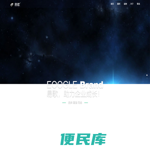 易歌
