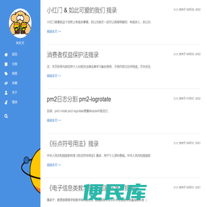 hi火火
