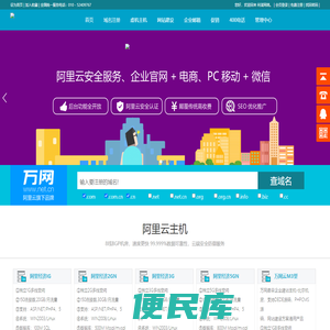 阿里云代理[原万网代理商],域名注册