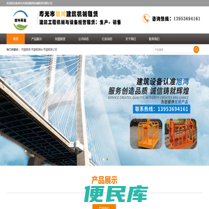 潍坊吊篮租赁
