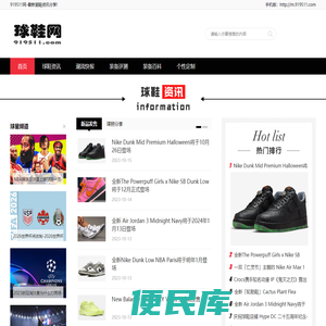 球鞋网