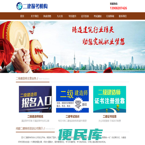 成都二建报名时间