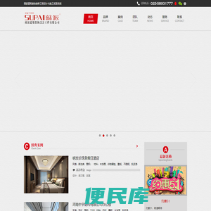 苏派建筑装饰设计工程有限公司