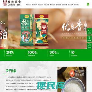 广西桂鼎农业发展有限公司