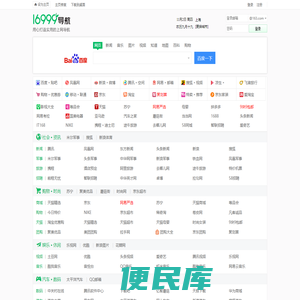 16999上网导航