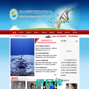 北京第三方室内空气检测机构,提供CMA水质检测,噪声检测报告