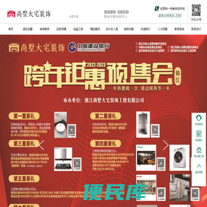 镇江尚墅大宅装饰工程有限公司